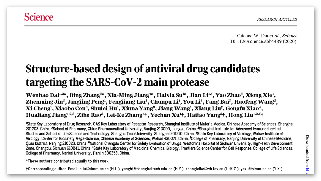 Science丨基于結構的藥物設計發現新型抗SARS-CoV-2病毒抑制劑