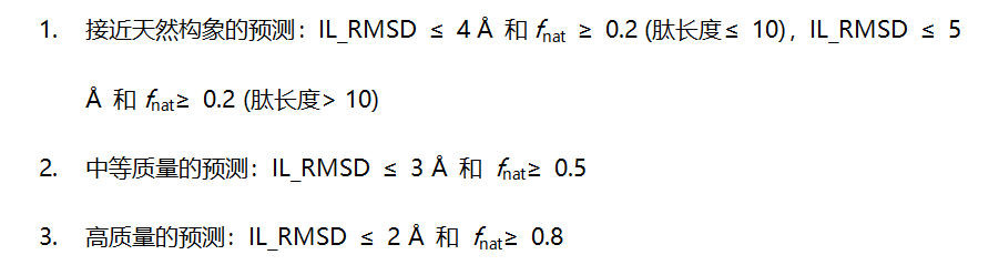 JCTC | 如何選擇蛋白-肽對接程序？14種對接程序的基準測試