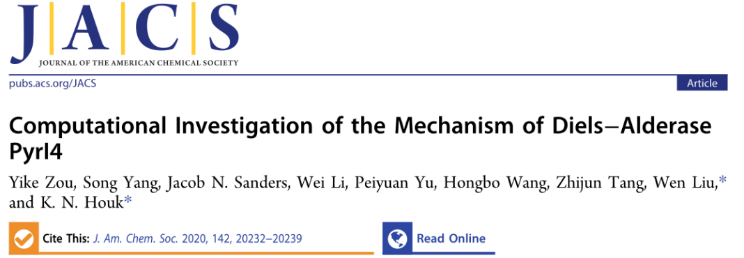 JACS | 量子化學計算揭示D-A環加成酶PyrI4的催化機制 JACS | 量子化學計算揭示D-A環加成酶PyrI4的催化機制