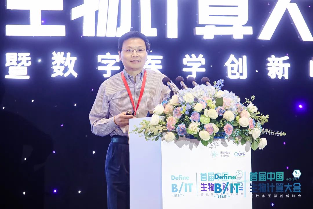 首屆中國生物計算大會在蘇開幕，百圖生科發布免疫圖譜卓越計劃