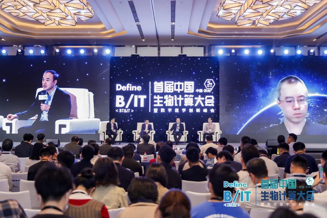 首屆中國生物計算大會在蘇開幕，百圖生科發布免疫圖譜卓越計劃