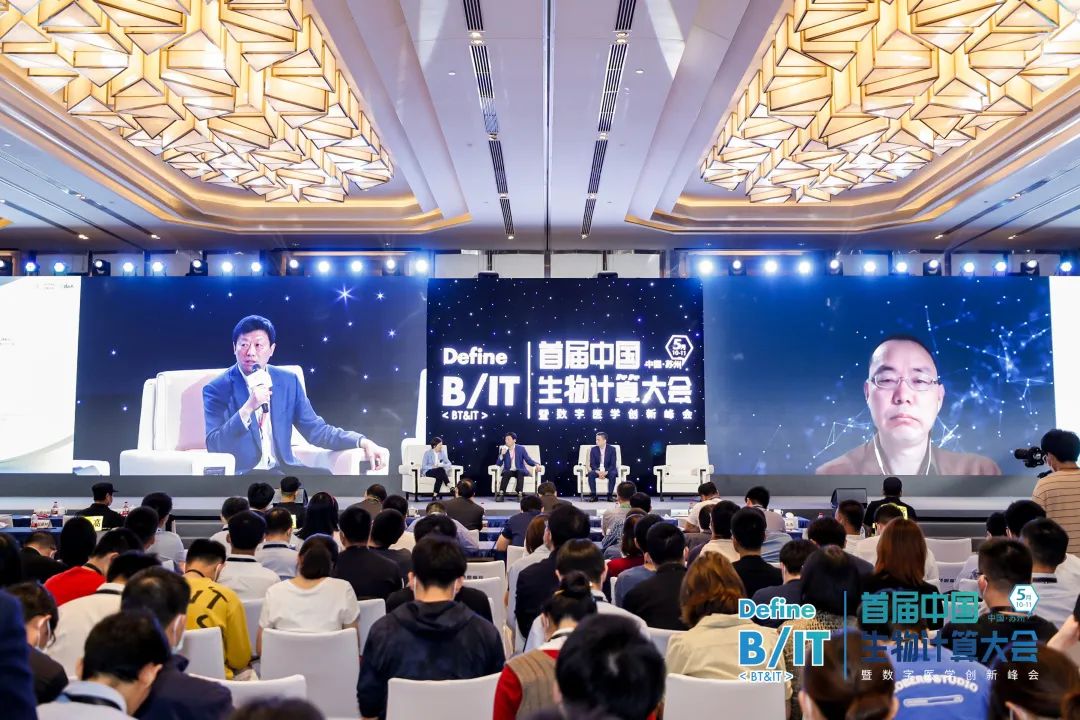 首屆中國生物計算大會在蘇開幕，百圖生科發布免疫圖譜卓越計劃