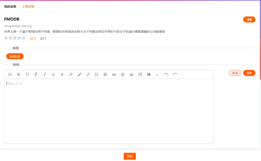 算伴網——全新的生物醫藥計算體驗 算伴網——全新的生物醫藥計算體驗