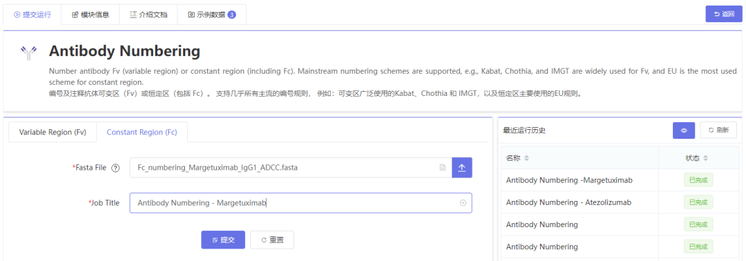 Annual Reviews | 抗體藥物Fc工程綜述