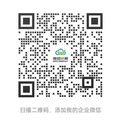 新品發布：WeStation - 分子智能計算軟硬件一體化解決方案