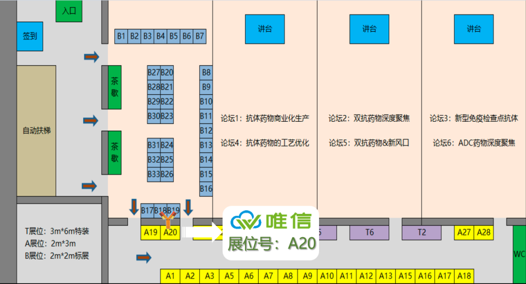 會議|唯信Wecomput與您相約第六屆求實抗體藥物深度聚焦峰會 會議|唯信Wecomput與您相約第六屆求實抗體藥物深度聚焦峰會